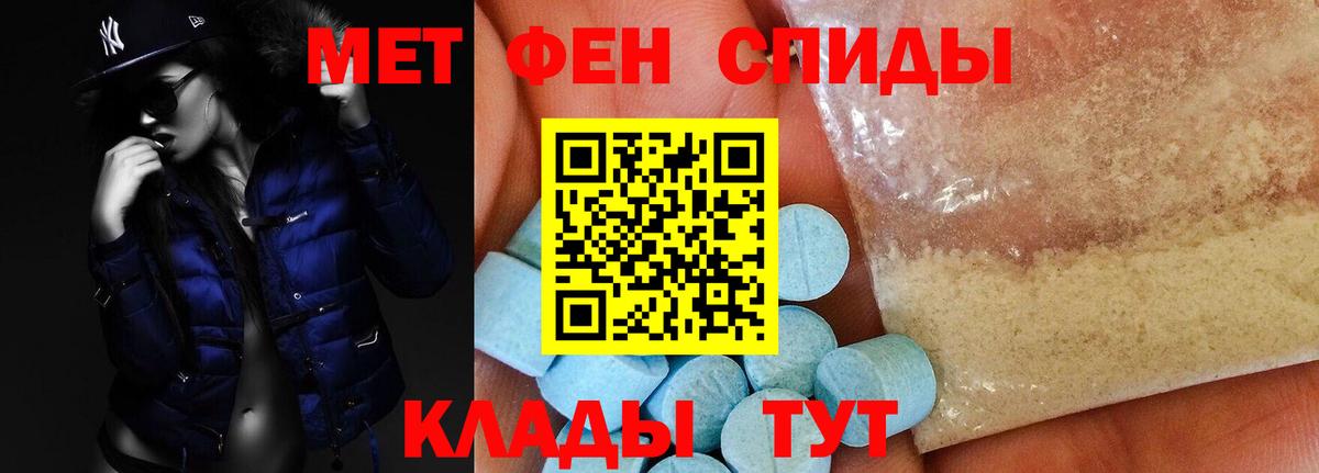 Ялта  АМФЕТАМИН 97%  Вход с VPN 
