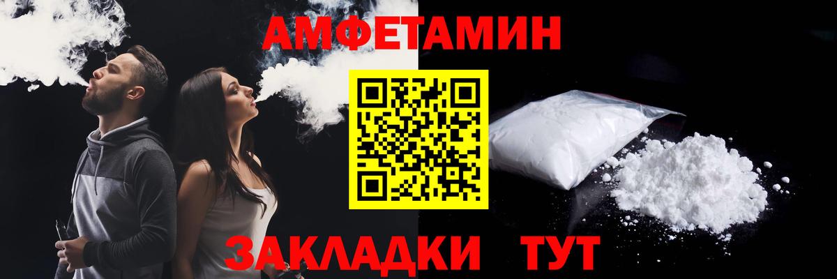 Amphetamine VHQ Ялта