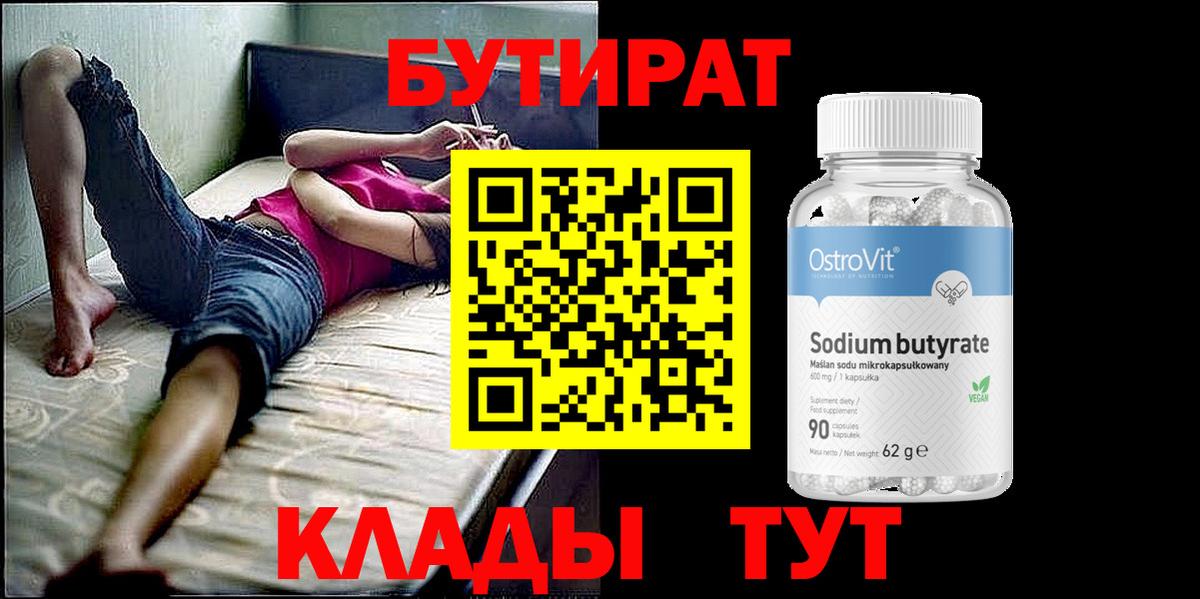 БУТИРАТ оксана  БУТИРАТ  Ялта  Вход с VPN 