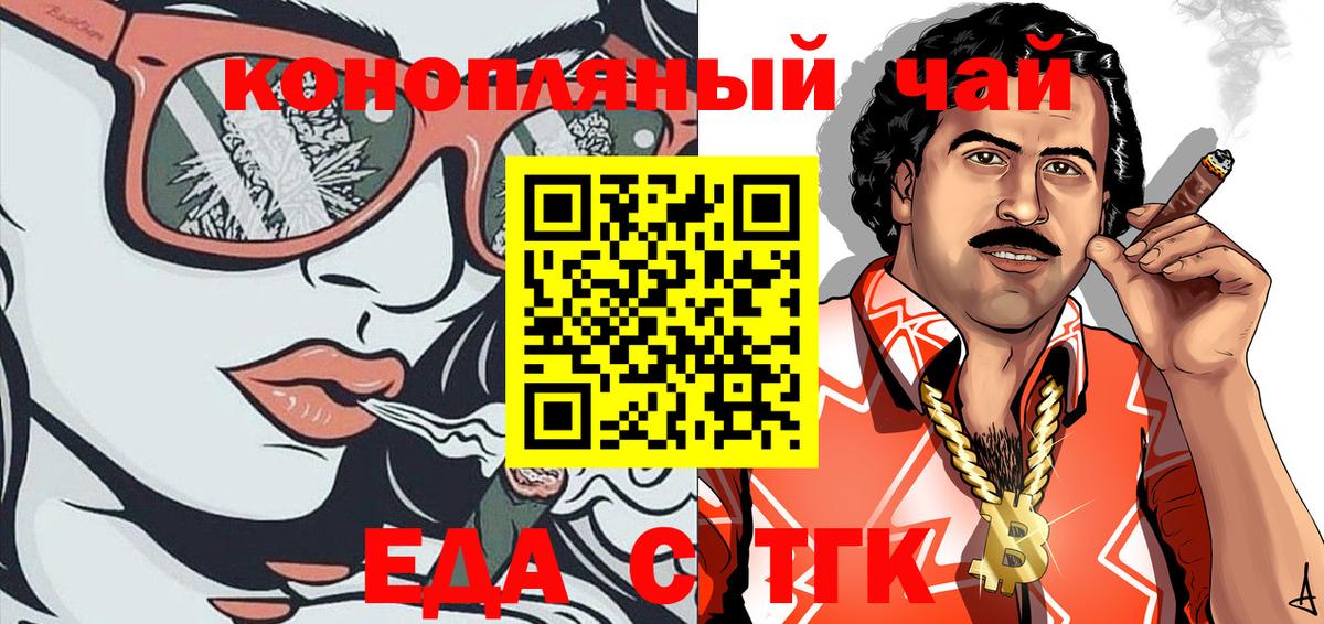 Ялта  Canna-Cookies марихуана  Вход с VPN 