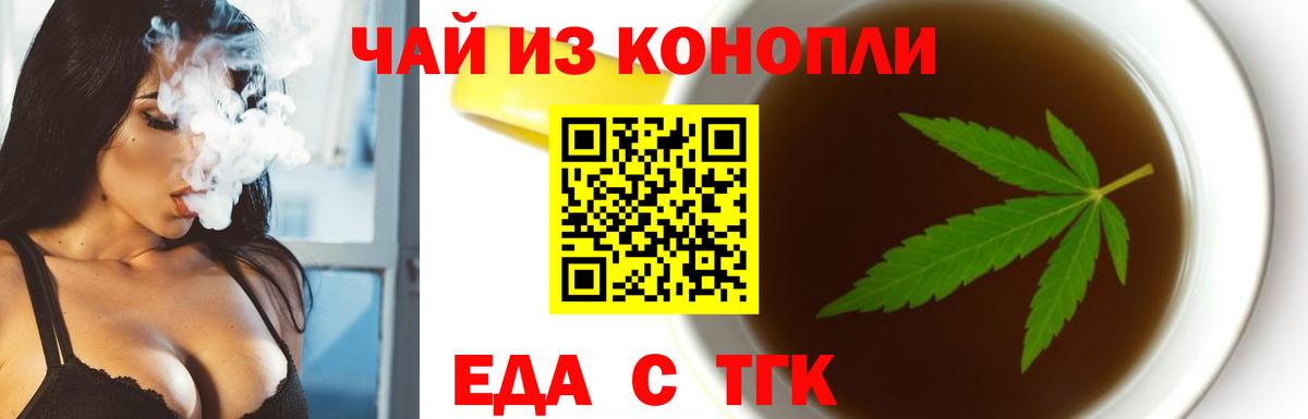 Cannafood конопля Ялта