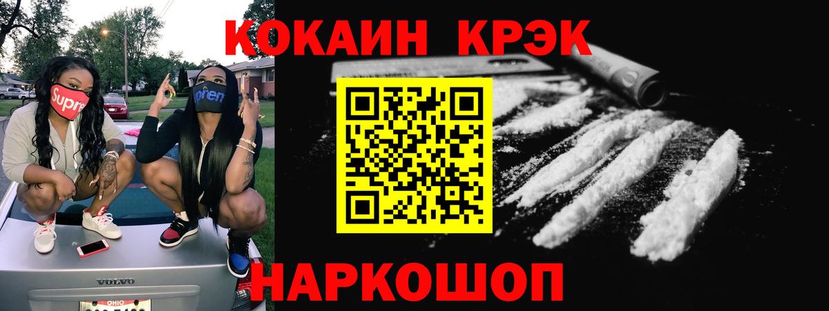 Cocaine VHQ Ялта