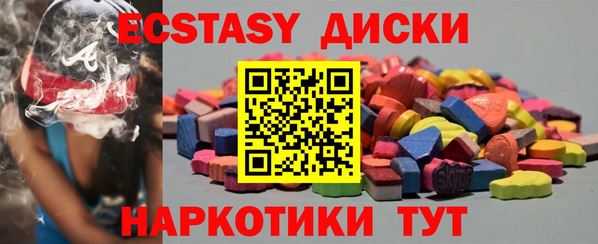 ЭКСТАЗИ TESLA  ЭКСТАЗИ  Ялта  Вход с VPN  ЭКСТАЗИ таблы 
