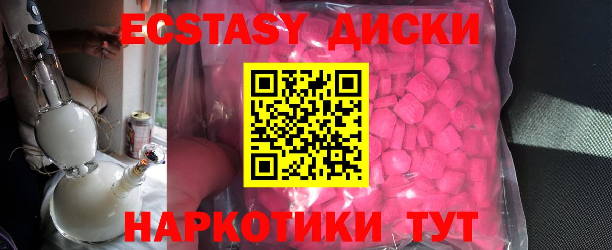 Экстази VHQ Ялта