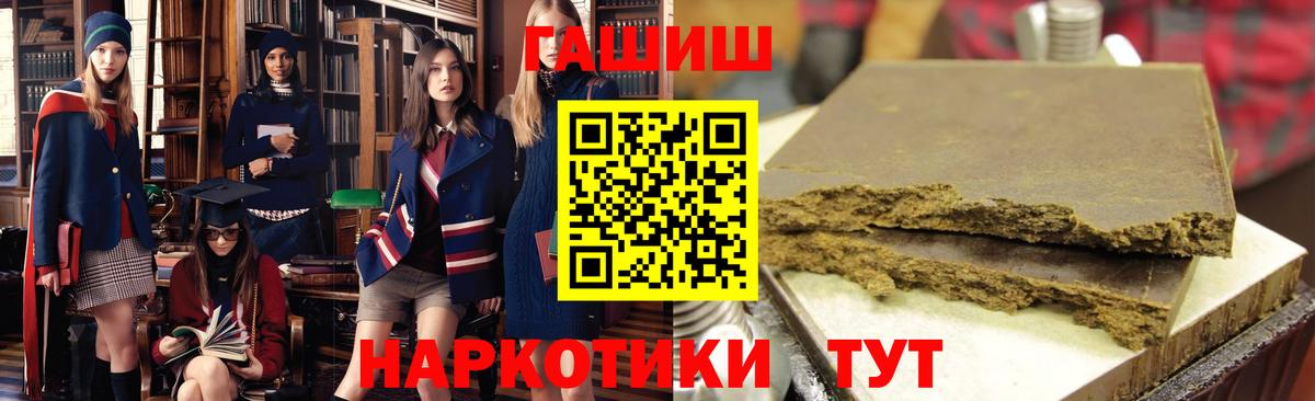 Гашиш Cannabis Ялта