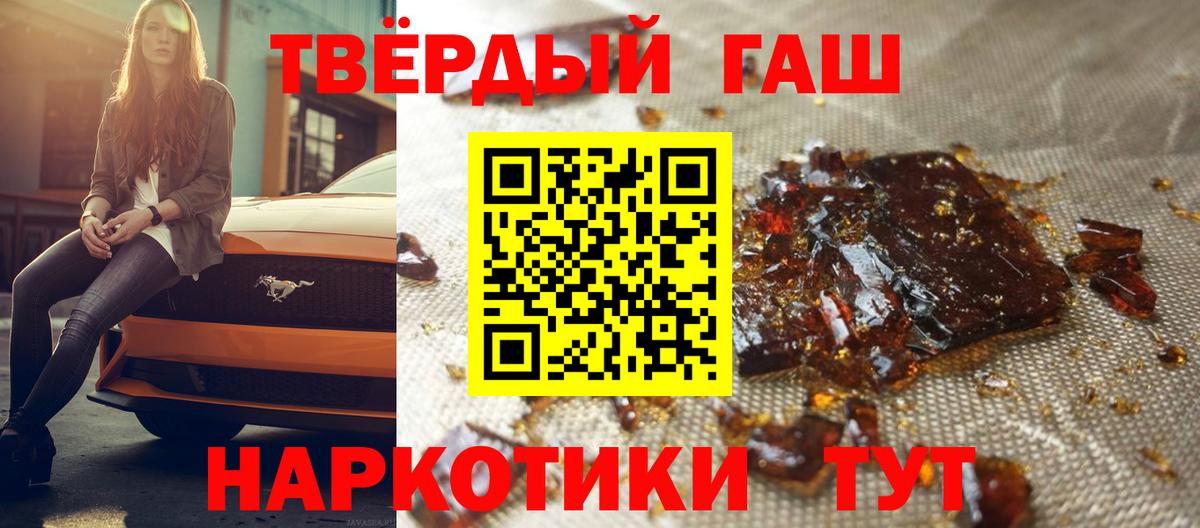 магазин продажи наркотиков  Вход с VPN  Ялта  ГАШ Ice-O-Lator  ГАШИШ 
