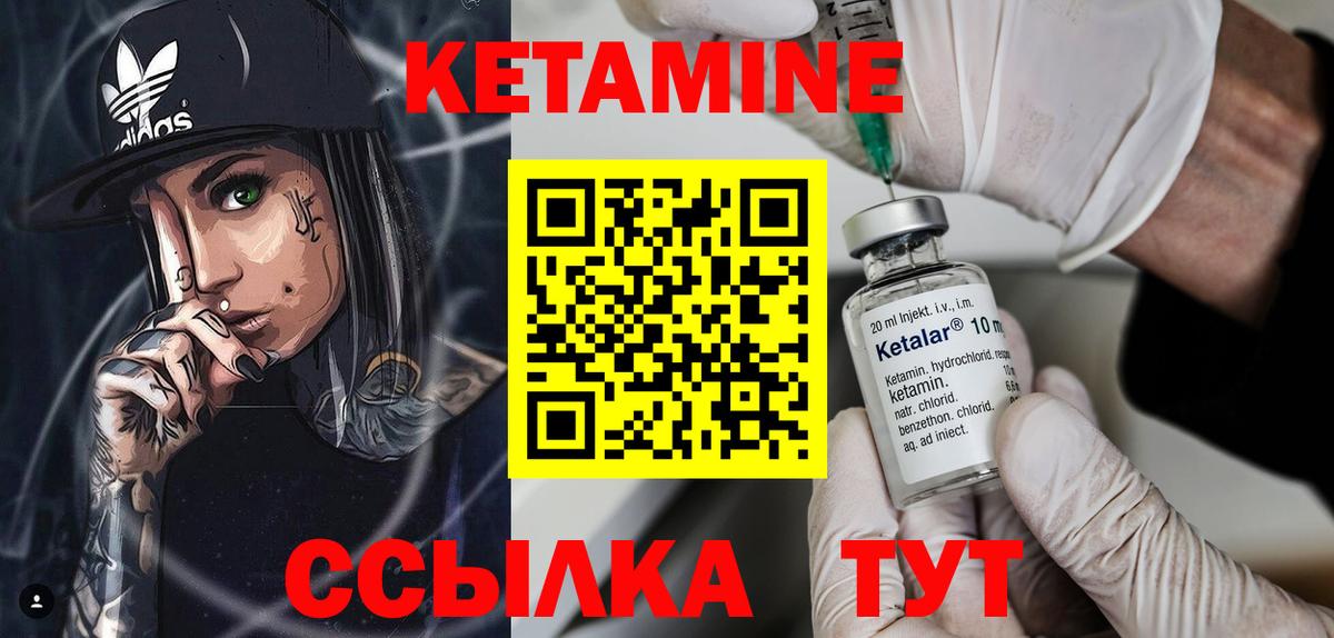 КЕТАМИН VHQ Ялта