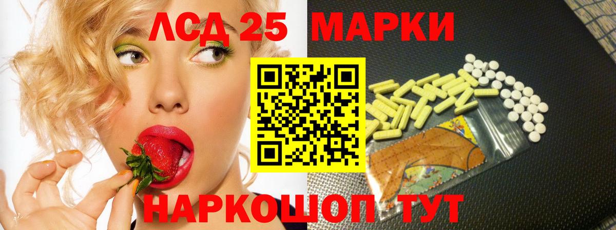 Ялта  LSD-25 экстази ecstasy  Вход с VPN 