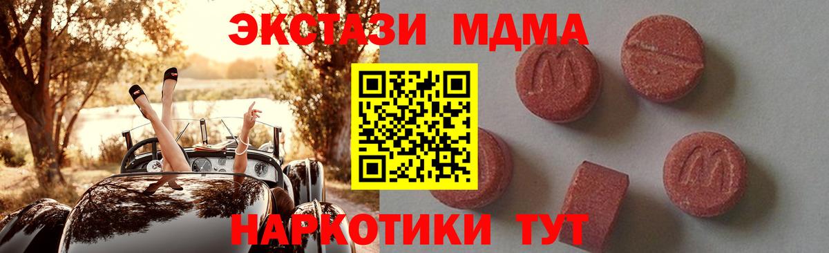 Ялта  MDMA VHQ  Вход с VPN  МДМА Molly 