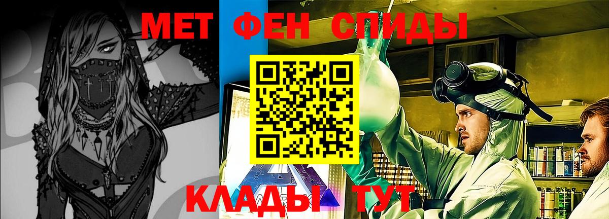 Метамфетамин мет  Вход с VPN  Ялта 