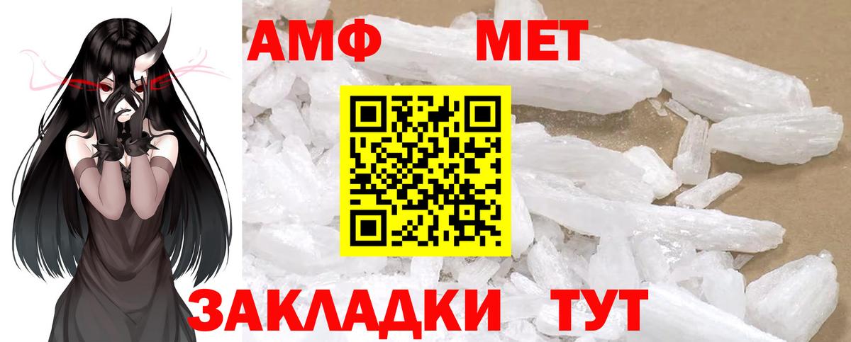 Первитин кристалл Ялта