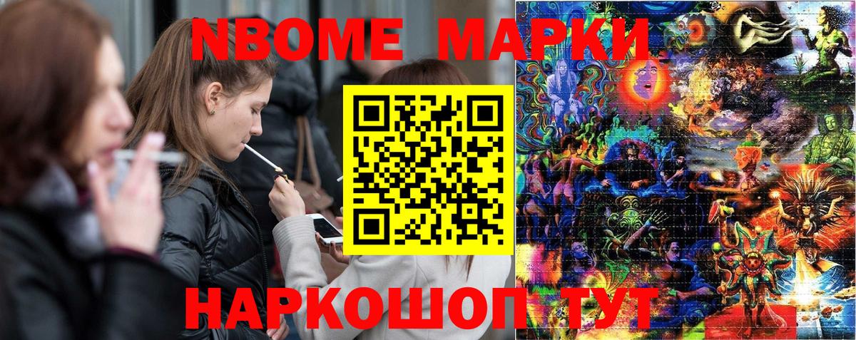 Ялта  Марки N-bome 1,5мг  Вход с VPN 