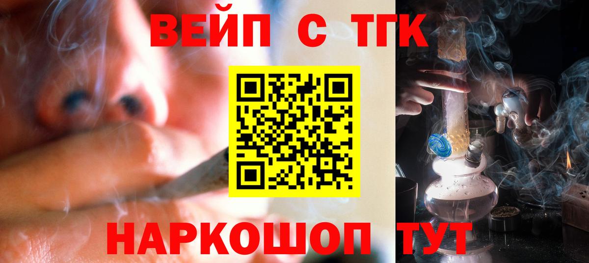 Ялта  Дистиллят ТГК THC oil  Вход с VPN  Дистиллят ТГК THC oil 