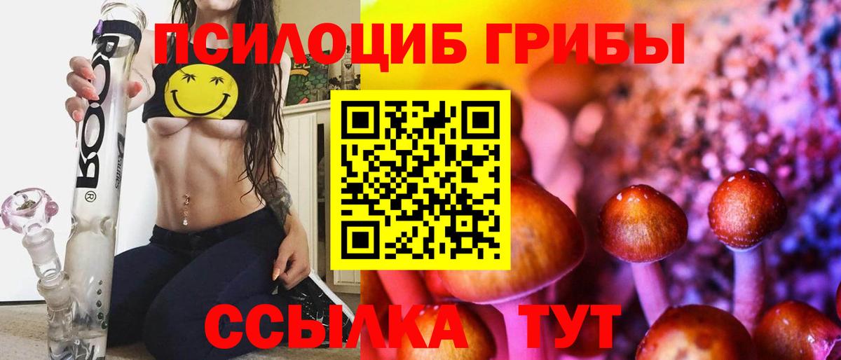 Галлюциногенные грибы MAGIC MUSHROOMS Ялта