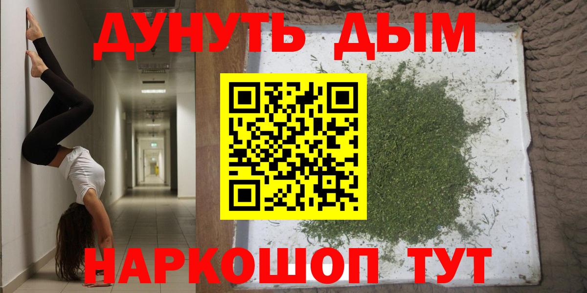Бошки Шишки индика  Вход с VPN  Ялта  Бошки Шишки VHQ 